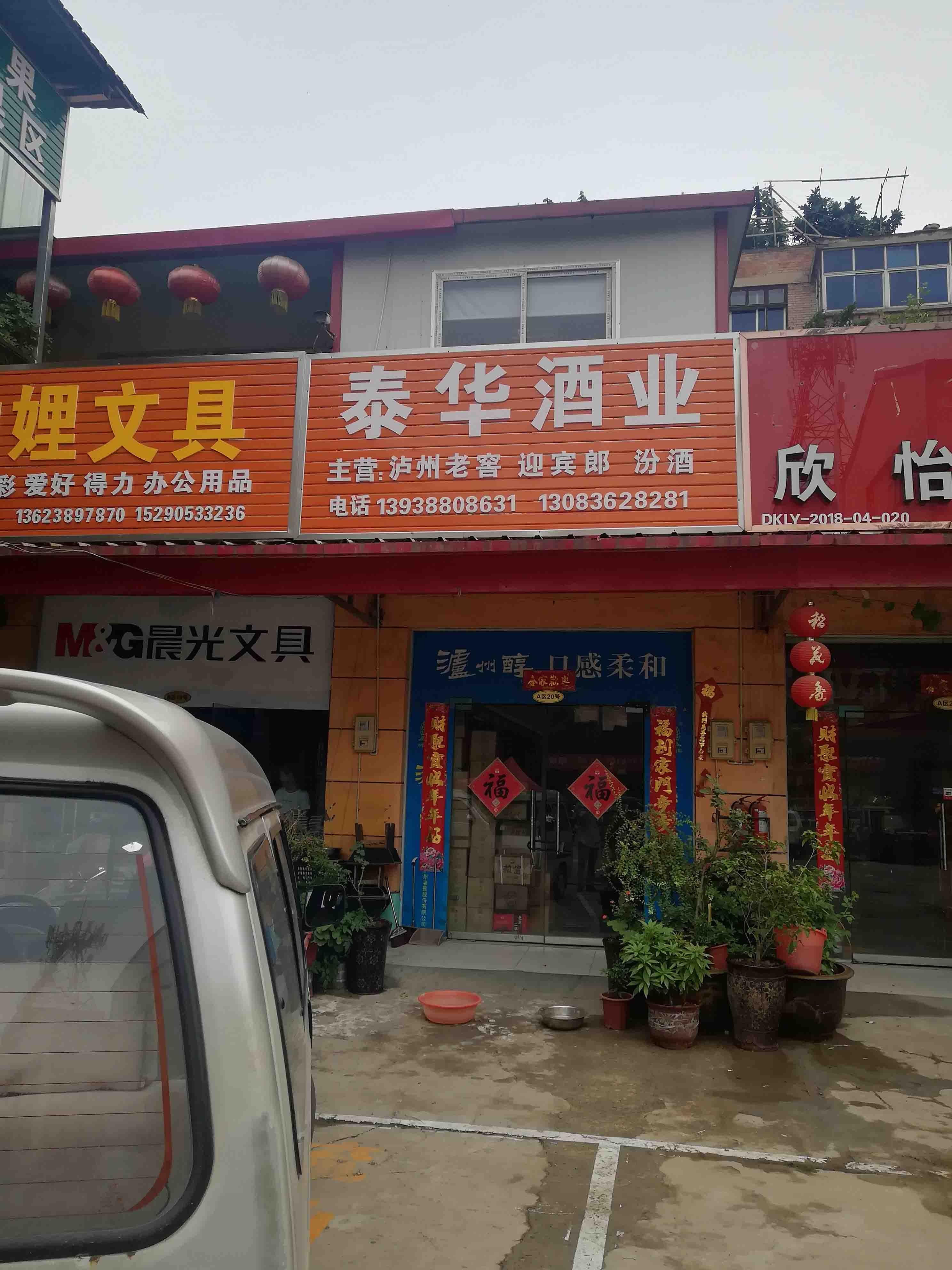 洛陽零售店(diàn)鋪出租